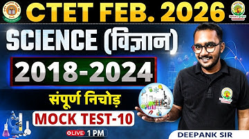 CTET FEB 2026 | CTET Science Mock Test 10 | CTET Science Paper 2 | Deepank Sir #CTET2026