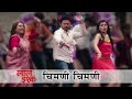 Laal Ishq | Chimani Chimani VIDEO Song | Swapnil Joshi | Adarsh Shinde Songs | Marathi Movie