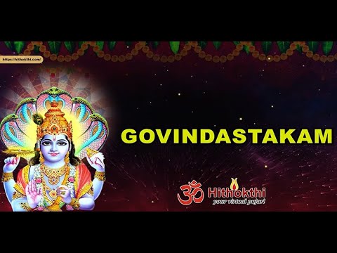Govindastakam | Govinda Ashtakam | Govindashtakam