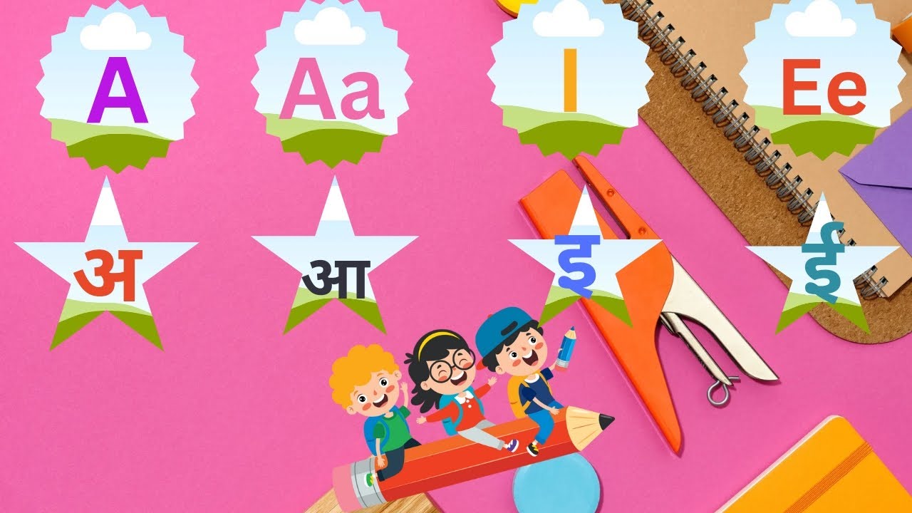 A से अ Aa आ The Kids Video - YouTube