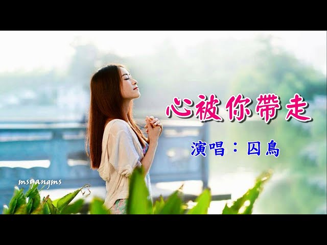 虏获你的心是什么意思