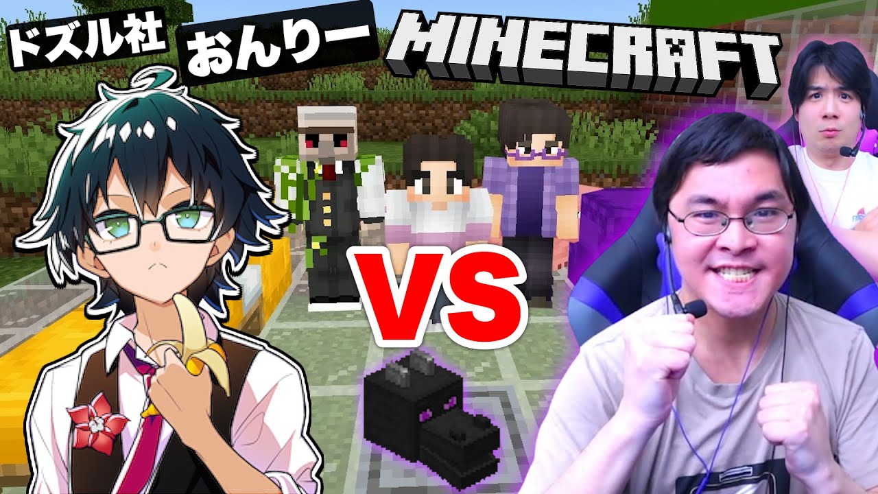 便利な道具が使える世界で先にエンダードラゴンを倒した人の勝ち！【マインクラフト】