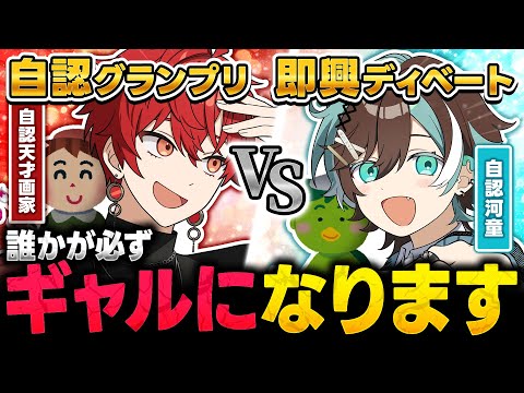 【自認●●】キャラになりきってディベートバトルしたら会話崩壊したｗｗｗ