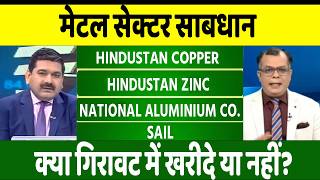 Hindustan copper, zinc, nalco, vedanta share latest news, nalco, vedanta share anelysis