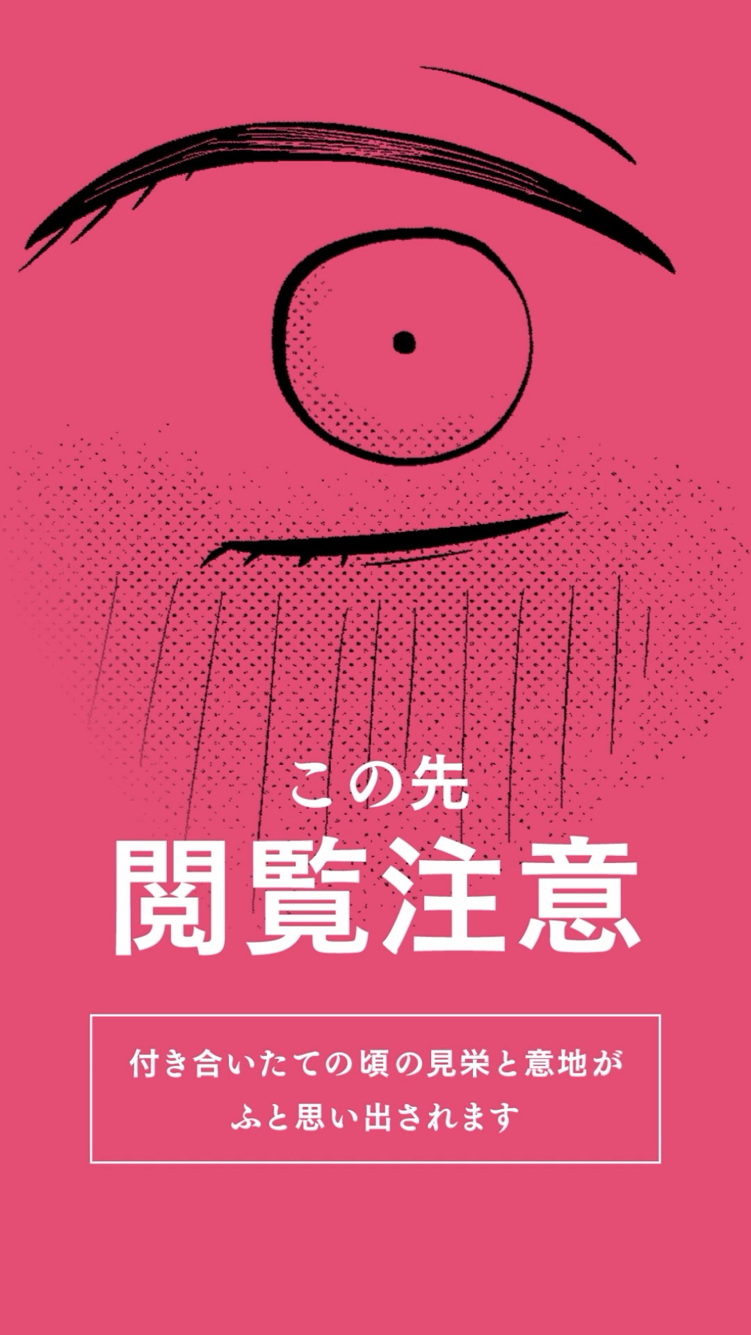 読めば蘇る「青春 」のリアル no.5 ＃正反対な君と僕 #氷の城壁