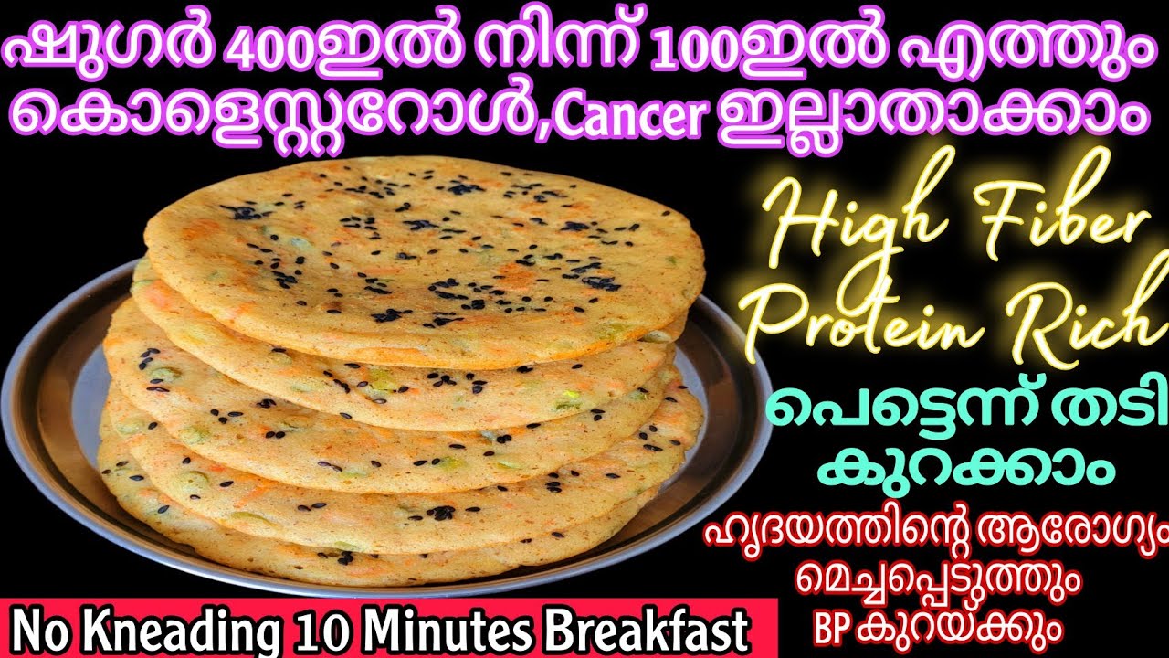 Instant Kangni Moonglet Recipe High Fiber Foxtail Millet Weight Loss