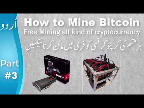 How to deposit in Eobot #3 | deposit any coin in eobot mining website 2017 Urdu/Hindi global World