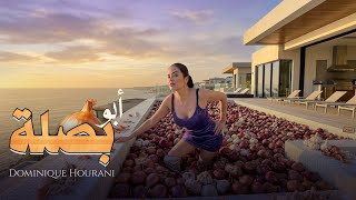 ابو بصله دومينيك حوراني وميرا شتات  فيديو كوميدي ساخر 