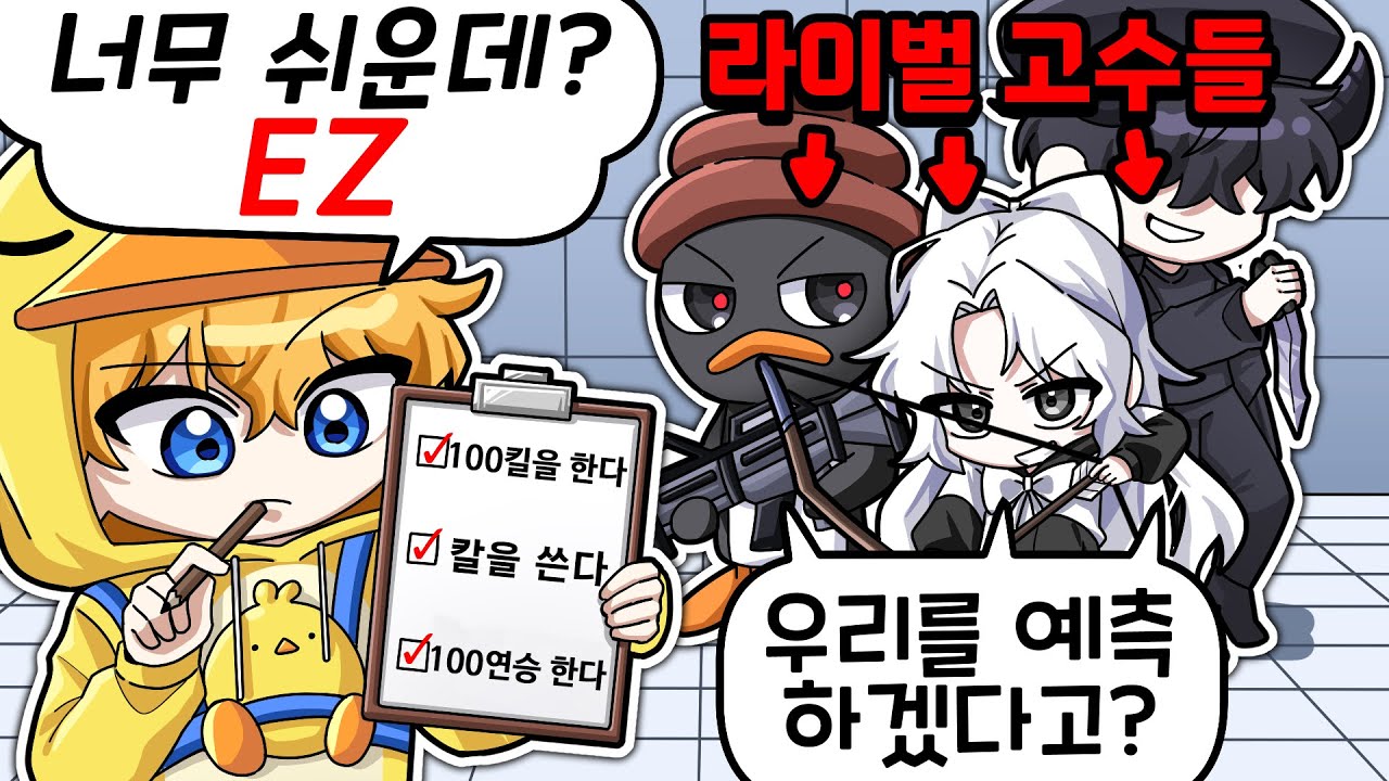 꽥꽥탐험대 친구들의 모든 행동을 100% 예측하고 반응 보기 ㅋㅋ (로블록스 라이벌)