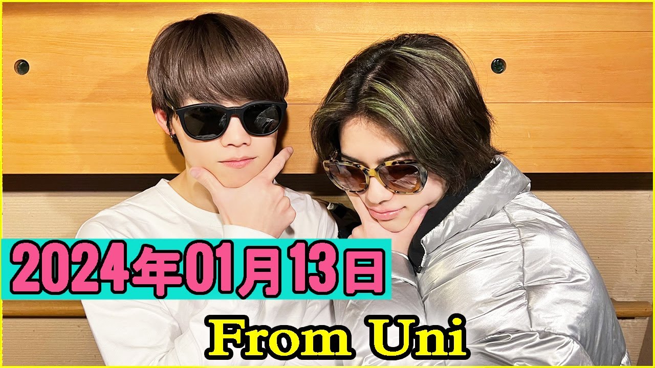 From INI ラジオ#106 2024.01.13【松田木村の思い出ふたりトーク ＆ 大量の藤牧きゅうり】2024年はこれやるぜ！②