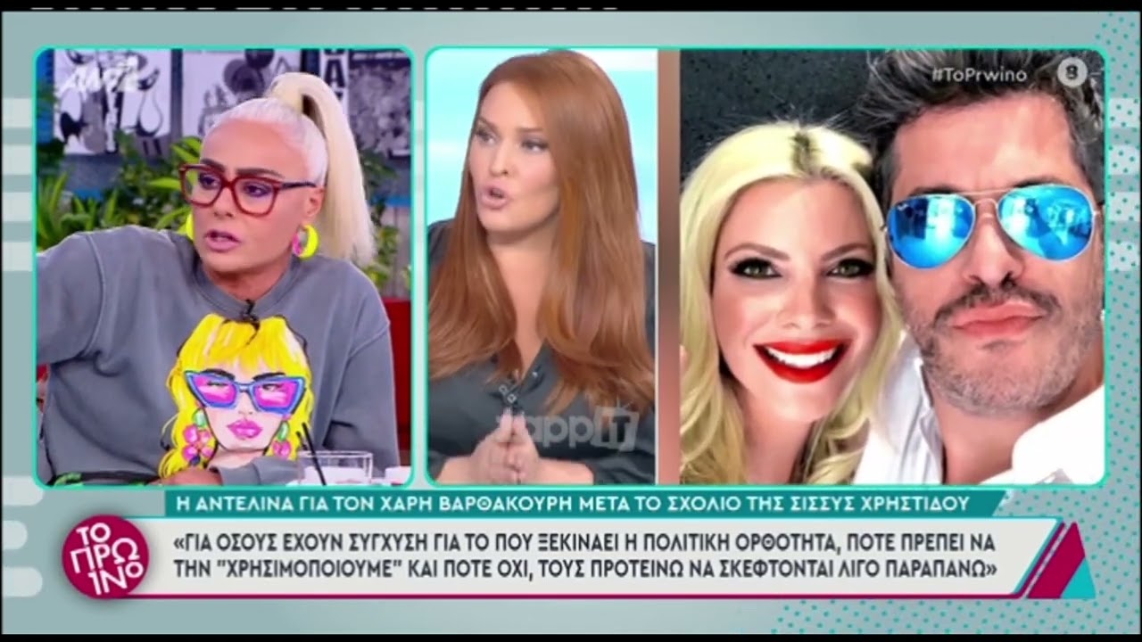 Γιώργος Λιάγκας: "Τώρα θα ασχοληθούμε με την Σίσσυ Χρηστίδου, μιλάμε για εμμονή"