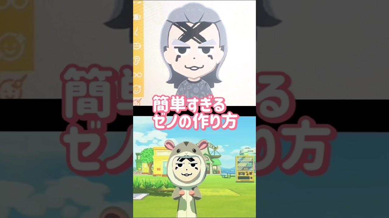 トモコレでDr.STONEゼノのキャラクリ#トモダチコレクションわくわく生活 #トモコレ#shorts