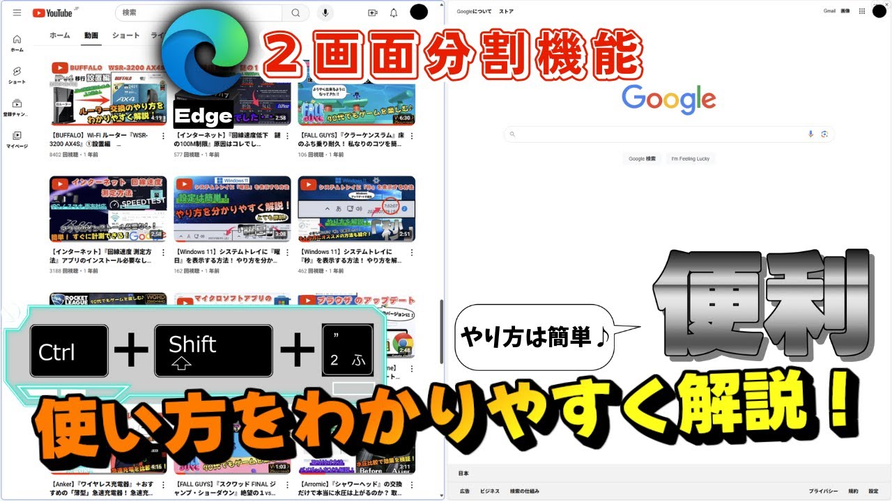 Microsoft Edge】2画面分割機能が便利! 使い方をわかりやすく解説 Microsoft Edge】2画面分割機能が便利! 使い方をわかりやすく解説