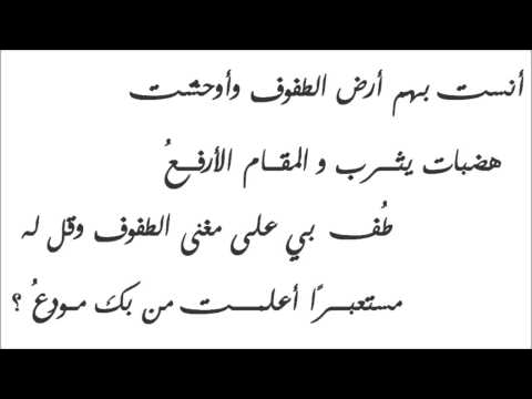 شجر الاراك الشيخ عبد الزهراء الكعبي