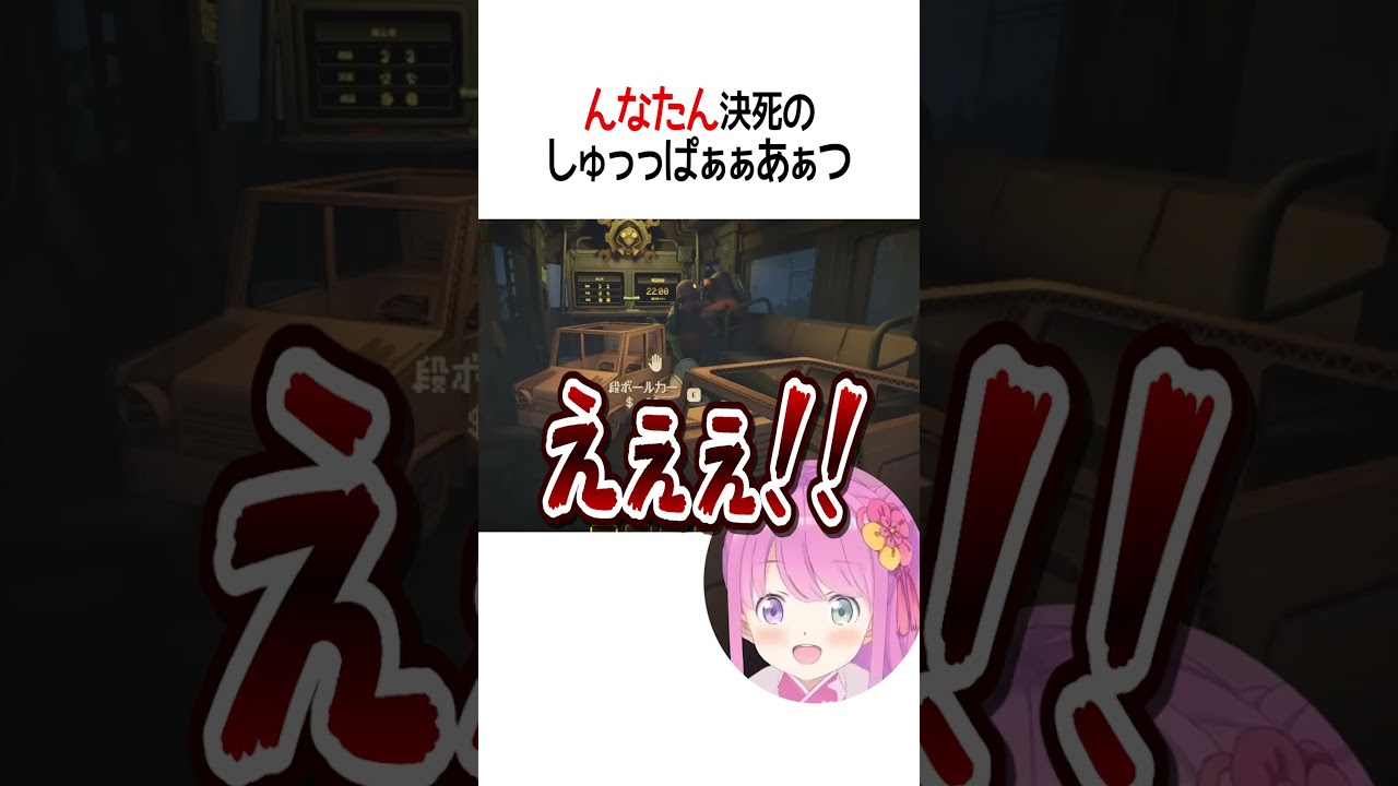 しゅっっぱぁぁあぁつ【ホロライブ切り抜き/Hololive】#shorts #姫森ルーナ #尾丸ポルカ #轟はじめ #響咲リオナ