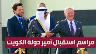 الملك وولي العهد يستقبلان أمير دولة الكويت