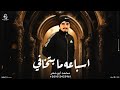 اسباعه ما بتخافي محمد ابو شعر مهداء