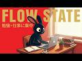 Flow State One Task At A Time Boom Bap Jazzy Lo Fi For Study Work