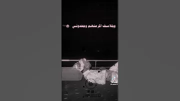 من عقب ماجوني وقالو مجاريح ياللاسف دوايتهم وجرحوني سكنتهم صدري على هبة الريح اكسبلور حزين ترند 