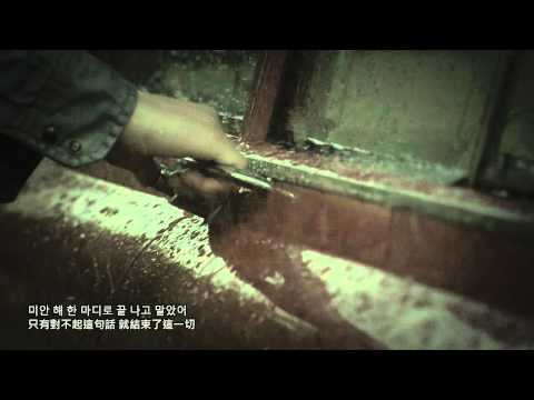 [HD]지아(Zia) - 내가 이렇지(我總是這樣)(中韓字幕)