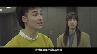 【位！你在等我嗎】職場生存記 4/10 Vidol全集上架│ Vidol.tv screenshot 1