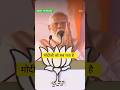 Modi ji Comedy Shorts #modiji #bjp #Comedy #modijicomedy #comedymemes #comedytadka #ytshorts