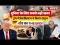US Iran Peace Deal: अमेरिका-ईरान में शांति समझौता कैसे हुआ? | Petrol-Diesel और LPG! Trump | PM Modi