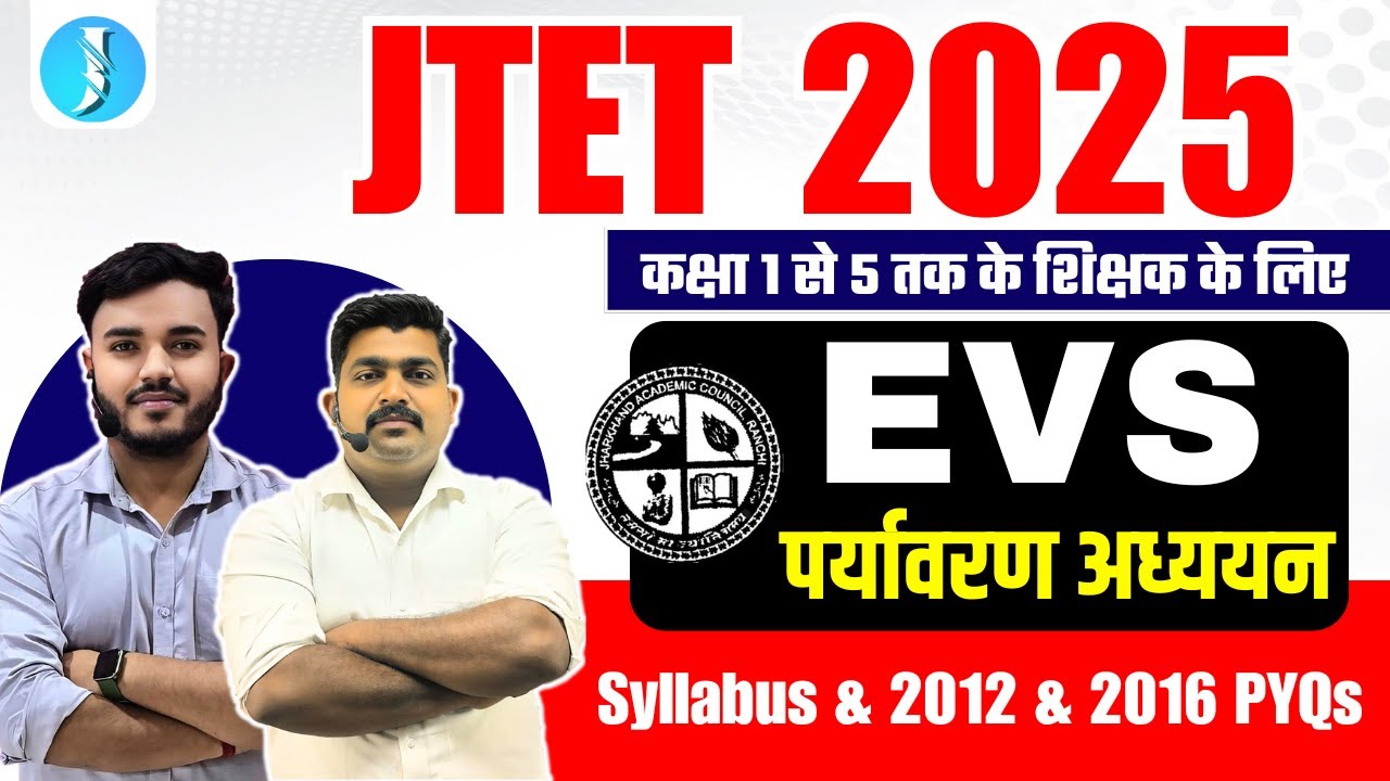 JTET 2025 | EVS | पर्यावरण अध्ययन | JTET Syllabus & 2012 & 2016 PYQs | Environmental Studies