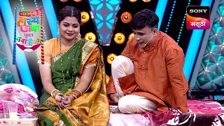 Maharashtrachi HasyaJatra - महाराष्ट्राची हास्यजत्रा - Ep 58 - Full Episode