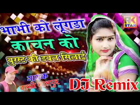 Bhabhi ko lugada Kanchan   Barsat ki double Silai