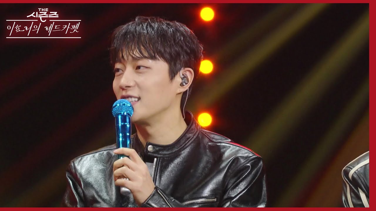 이효리의 샤라웃을 받았던 윤두준 ＂언급 자체가 영광이었죠😎＂ [더 시즌즈-이효리의 레드카펫] | KBS 240315 방송