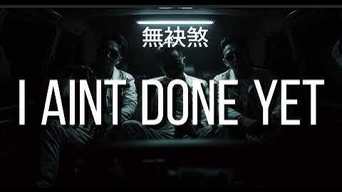 頑童MJ116【無袂煞 I Ain’t Done Yet 2.0】