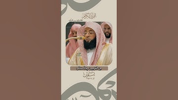 اكتب شيء تؤجر عليه 🕊️📩#بدر_التركي #تلاوات #قرآن #قران_كريم
