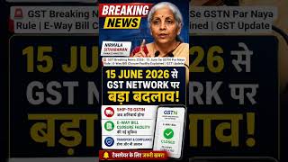 🚨 GST Breaking News 2026 | 15 June Se GSTN Par Naya Rule | E-Way Bill Closure Facility Explained