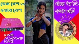DIL DING DONG💞 BANGLA SONG XML FILE ALIGHT MOTION VIDEO EDITING NEW TREND NEW XML FILE ❤️