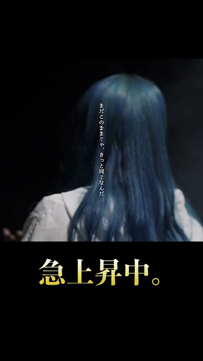 高瀬統也 - どうしてfeat.野田愛実  #takasetoya  #eminoda #Doushite #shorts