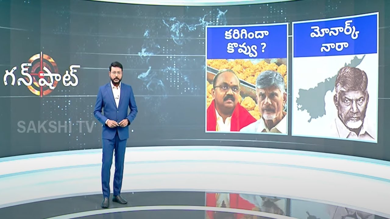 Gunshot Tirupati Laddu Prasadam Controversy Chandrababu 100 Days gunshot-tirupati-laddu-prasadam-controversy-chandrababu-100-days