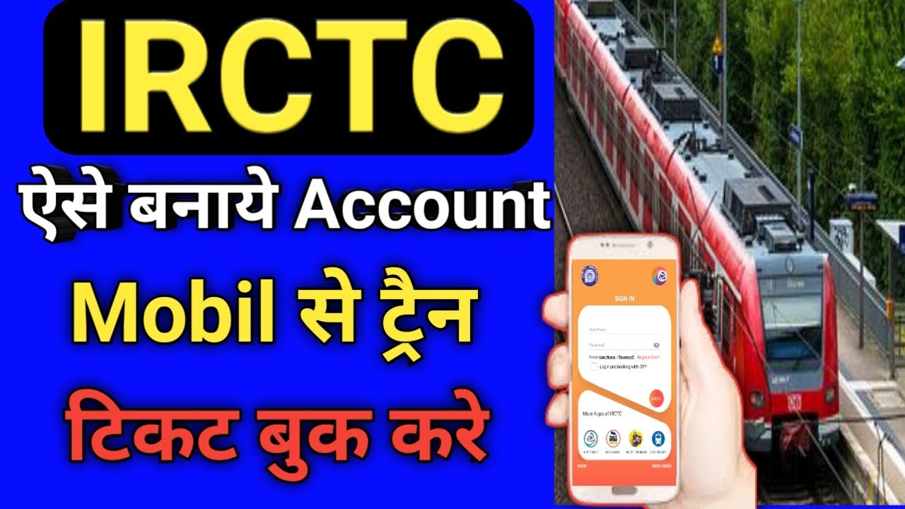 IRCTC Ticket Booking ll Train Ticket online book kaise