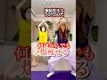 楽しいカンタン運動で健康的に痩せる#ダイエット #くびれ