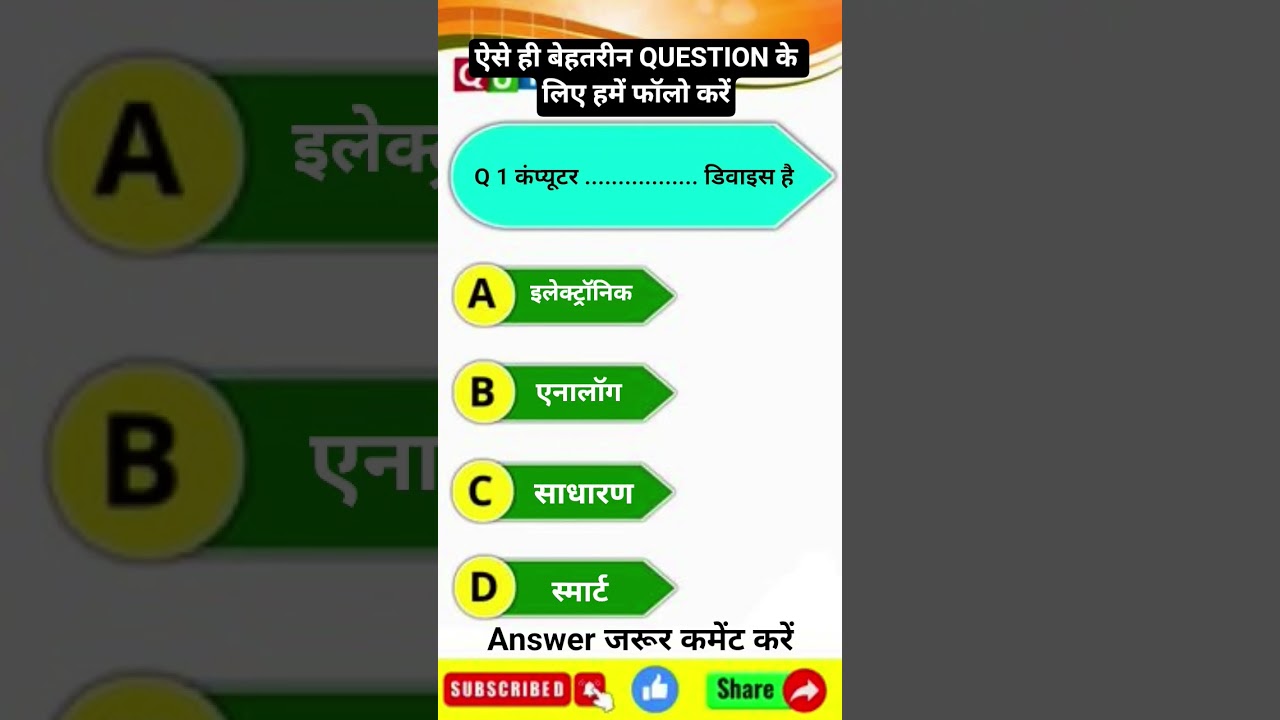 COMPUTER QUESTIONS SERIES 