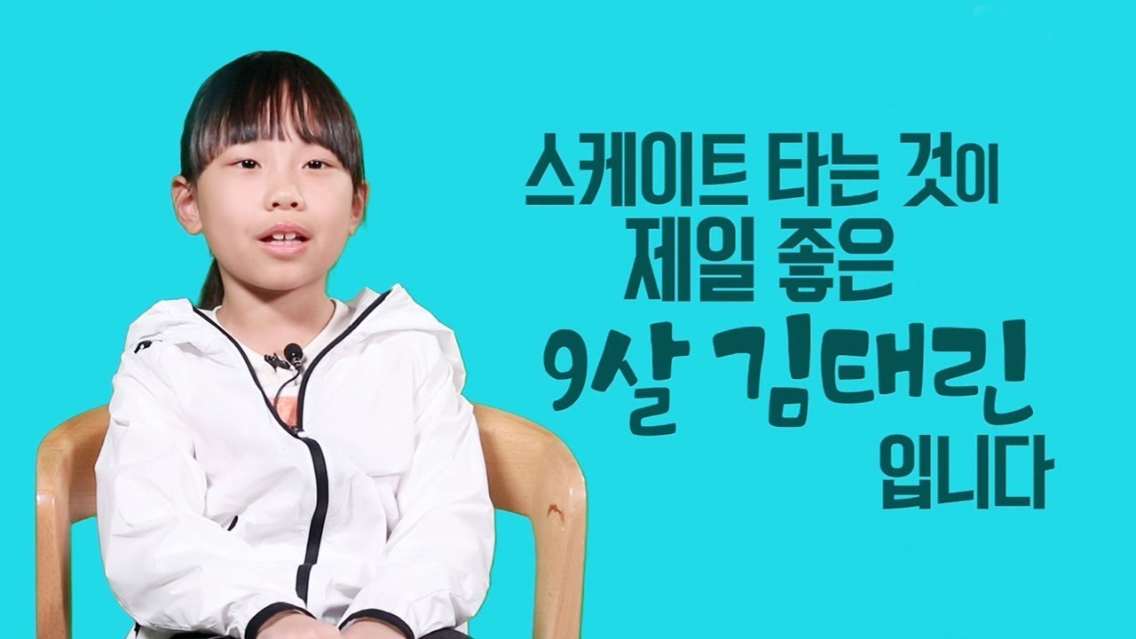 허공을 거침없이 질주하는 천재 스케이터 ‘김태린’ @영재 발굴단 204회 20190522