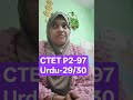 #ctet2026 #cdp #education #ctetexam #ctetcdppadagogy #ctetpreparation