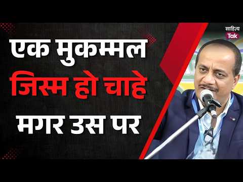 Do you think they can hear you? Everyone was mesmerized by this Shayari by Navin Joshi | Sahitya Tak