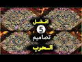 أقوى تصميم تاون 18 للحرب مستحيل 3 نجوم أفضل Base TH18 ضد المحترفين 2026 