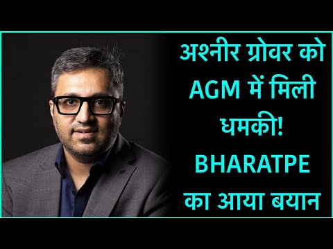 Ashneer Grover receives threat in AGM! BharatPe's statement came