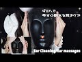 【ASMR】極上の耳のマッサージフルコースをお届けします👋🏻/ダミヘ/指かき/Earcleaning/Whispering