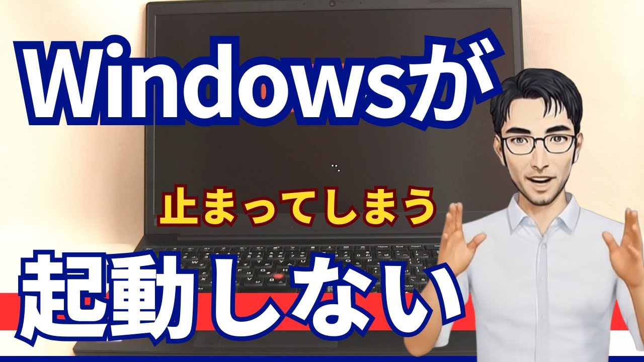 Reasons why Windows won't start: The logo appears but the drive