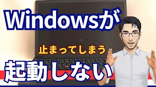 Reasons why Windows won't start: The logo appears but the drive