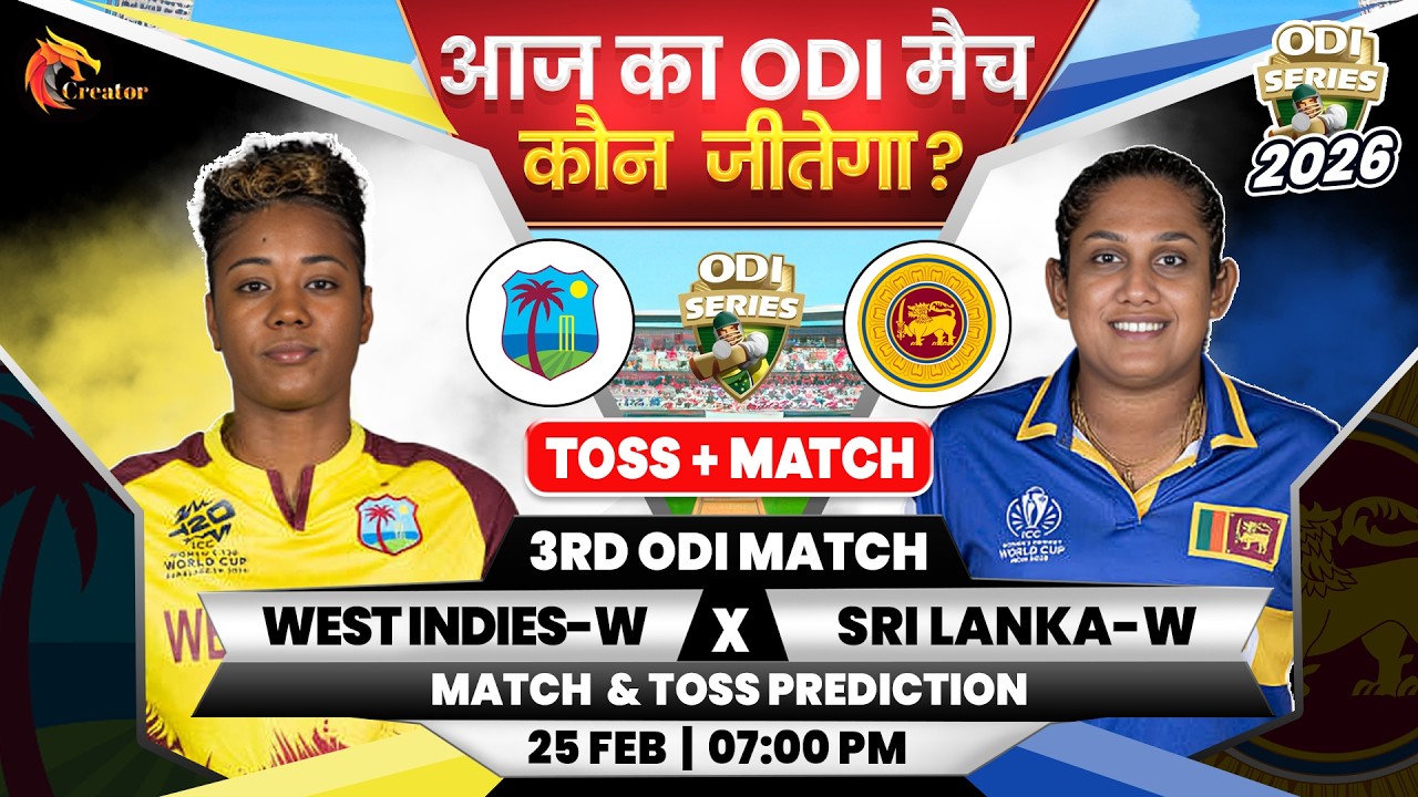 WI-W vs SL-W 3rd Odi Who Will Win 100%😱 Aaj Ka Match Kaun Jitega| Today Match Prediction| WIW vs SLW