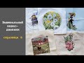 Вышивка крестиком. Вышивальный видео-дневник. Страница 6. 2021